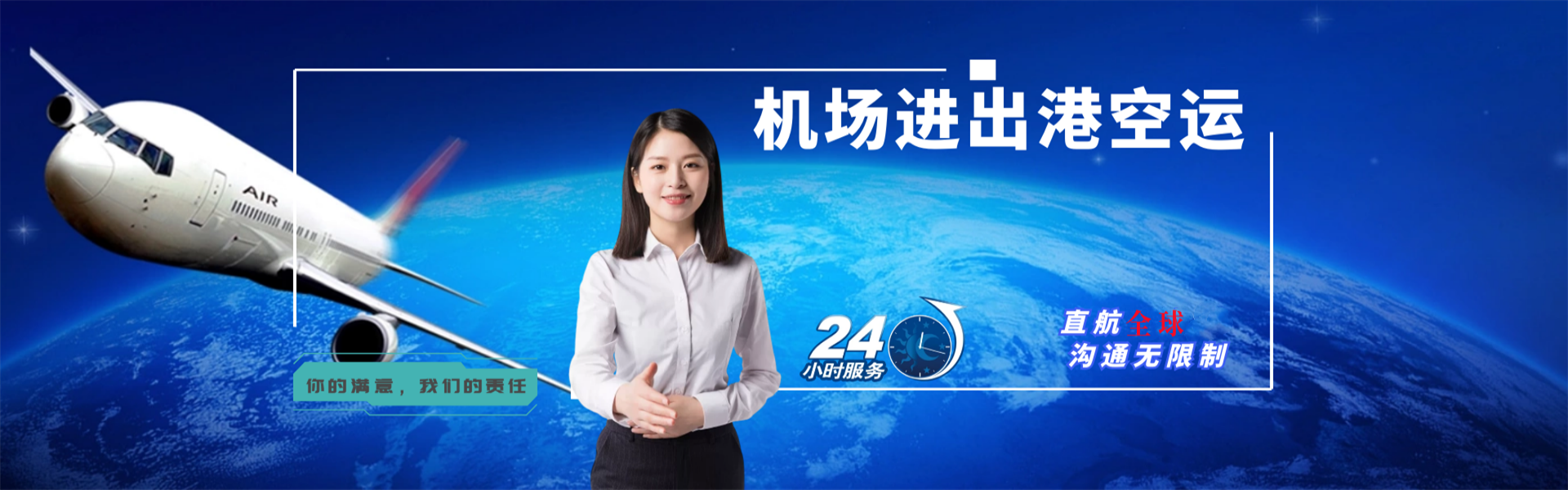 永靖到克罗地亚物流公司-永靖至克罗地亚物流专线-永靖空运到克罗地亚-优时通物流有限公司