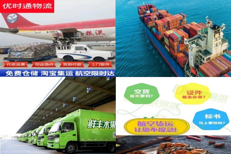 永靖到克罗地亚航空货运公司-永靖到克罗地亚物流专线