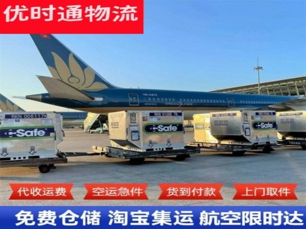 永靖到克罗地亚空运加急专线